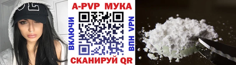 Купить закладки  Красновишерск  A PVP кристаллы 