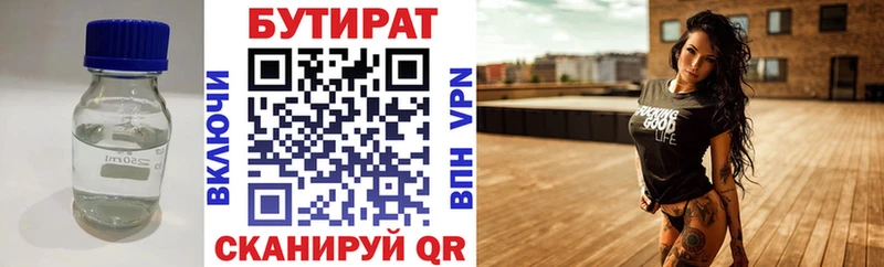 Купить где  Красновишерск  Бутират GHB 