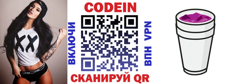 Купить где  Красновишерск  Кодеиновый сироп Lean Purple Drank 