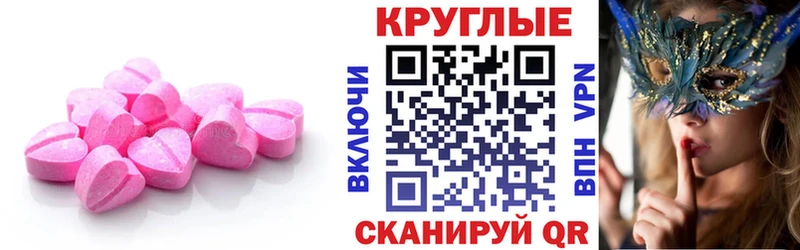 Ecstasy 280 MDMA  Купить закладки  Красновишерск 