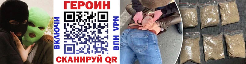 ГЕРОИН хмурый  Купить закладки  Красновишерск 