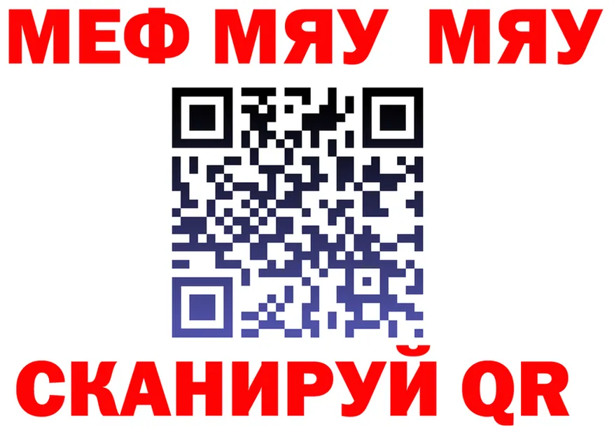 МЯУ-МЯУ VHQ зеркало shop hydra Красновишерск