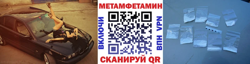 МЕТАМФЕТАМИН витя  Купить где  Красновишерск 